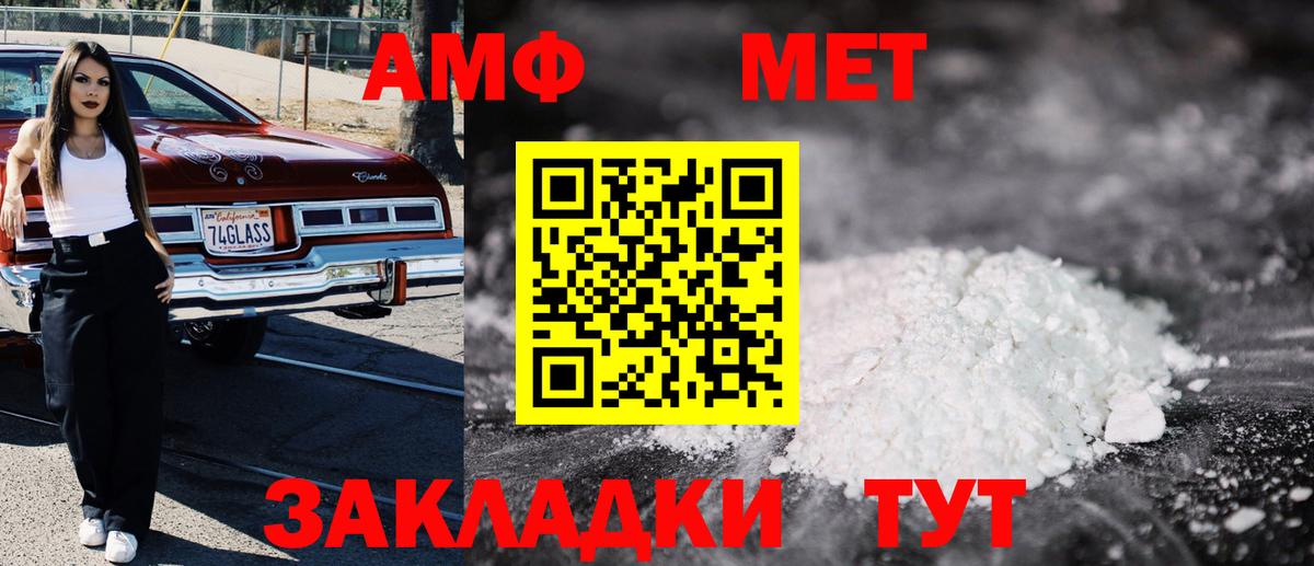 АМФЕТАМИН Розовый  Вход с VPN    tor  Саянск 