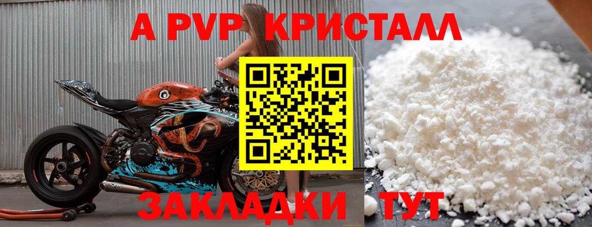 Саянск  Alpha PVP СК  купить  цена  Вход с VPN  Альфа ПВП VHQ  APVP Соль 