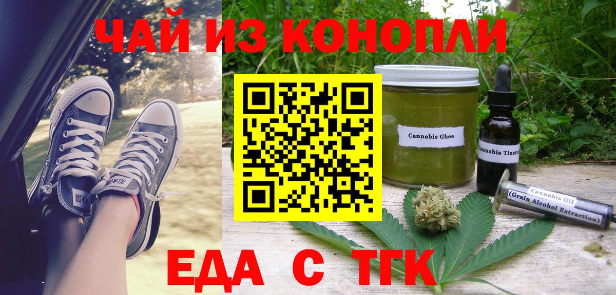 Саянск  Canna-Cookies марихуана  Вход с VPN 