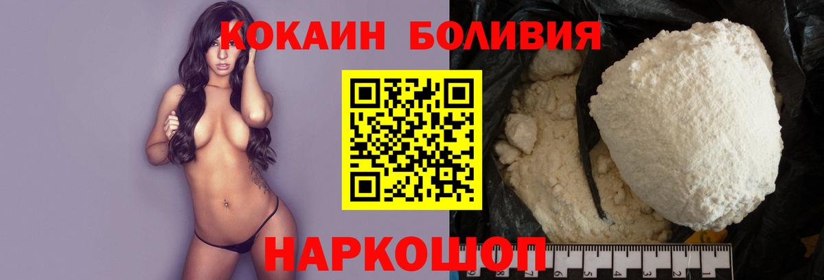 Кокаин Эквадор  Кокаин Колумбийский  Саянск  Вход с VPN 