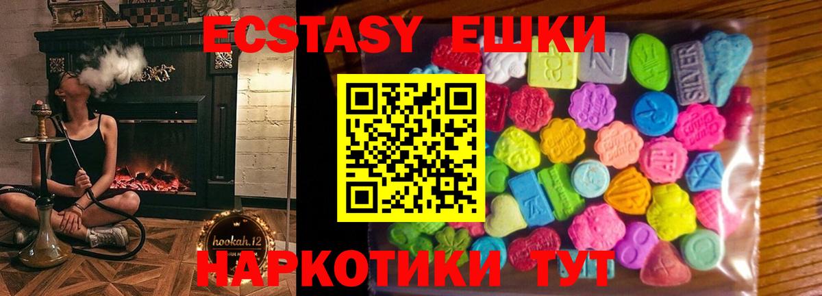 ЭКСТАЗИ MDMA Саянск