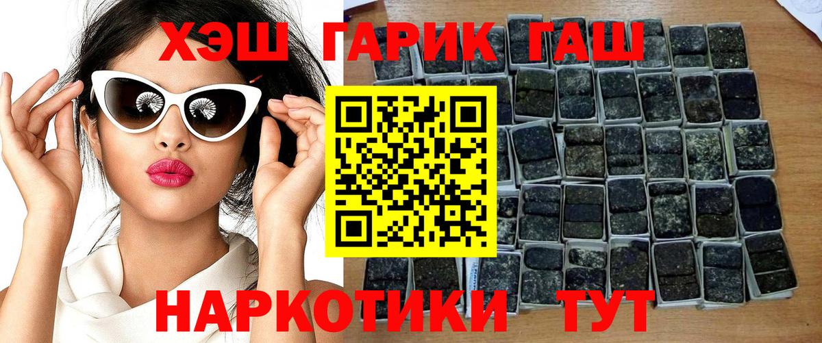 ГАШ ice o lator Саянск