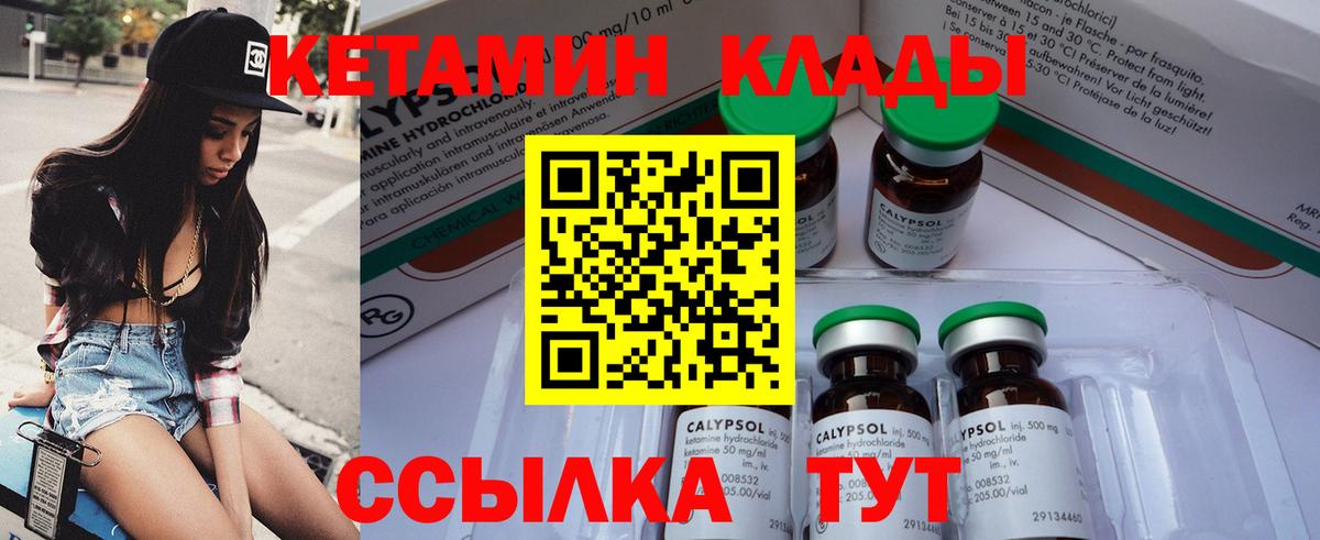 Кетамин VHQ Саянск