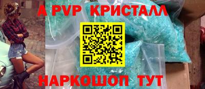 кристаллы Малгобек