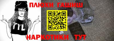 гашиш Мариинск