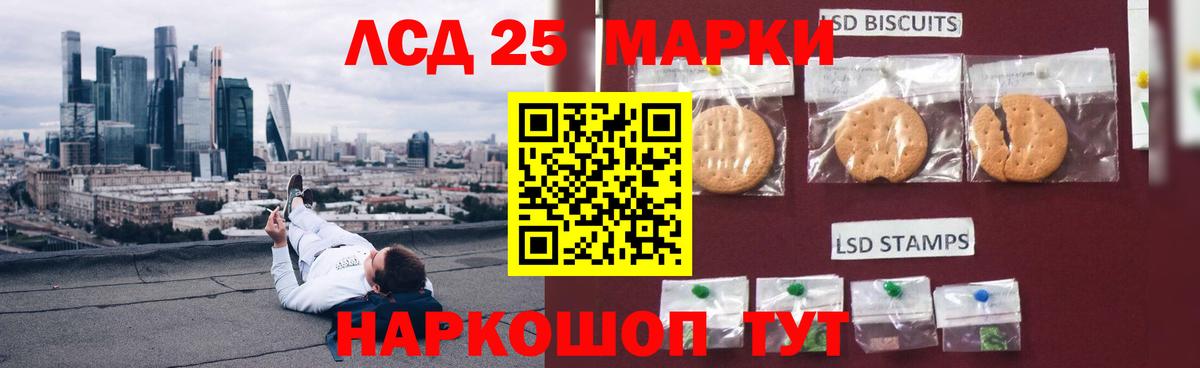 Саянск  LSD-25 экстази ecstasy  Вход с VPN 