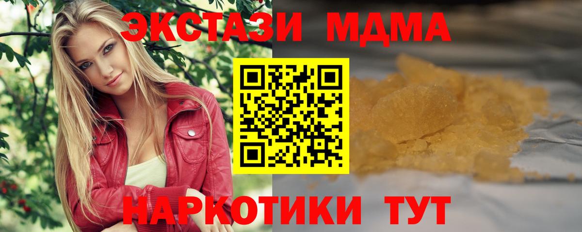 МДМА молли  МДМА молли  Вход с VPN  Саянск 