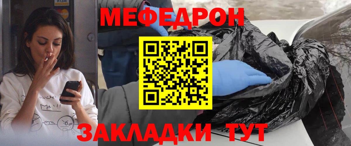 Меф  Саянск