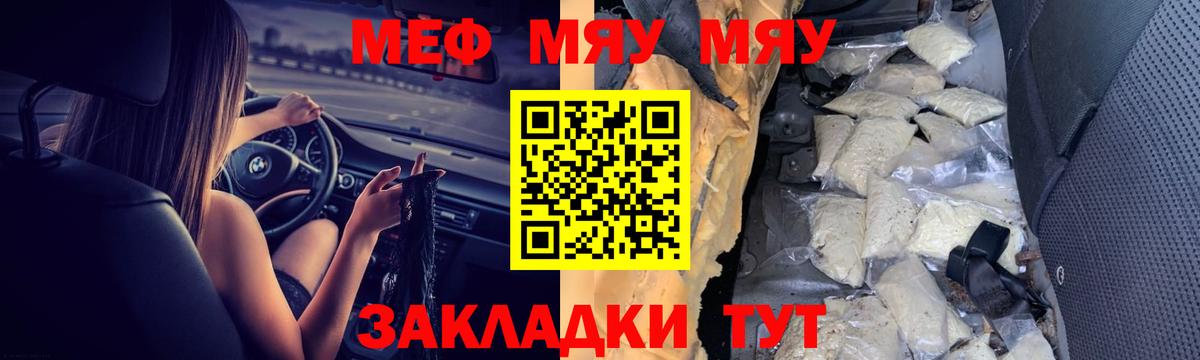 МЕФ 4 MMC  Меф мука  Вход с VPN  Меф  Саянск 