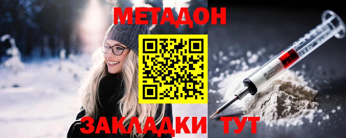 Метадон VHQ  МЕТАДОН VHQ  Вход с VPN  Саянск 
