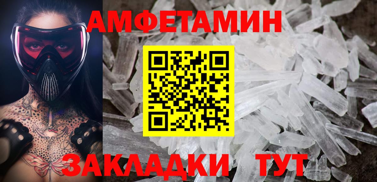 МЕТАМФЕТАМИН витя Саянск