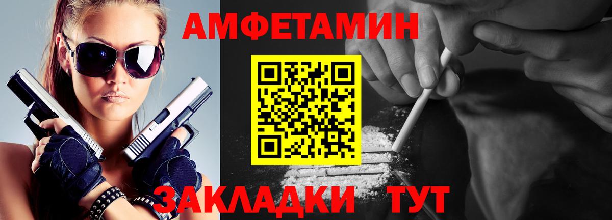 МЕТАМФЕТАМИН  Первитин Декстрометамфетамин 99.9%  Вход с VPN  Саянск 
