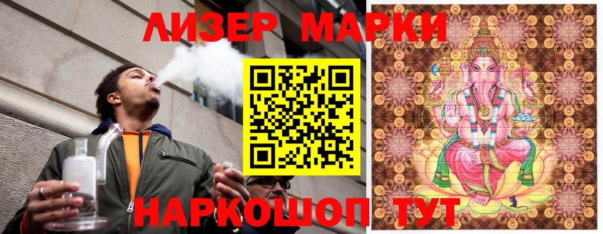 Наркотические марки 1,5мг  Вход с VPN  Саянск  Наркотические марки 1,5мг 