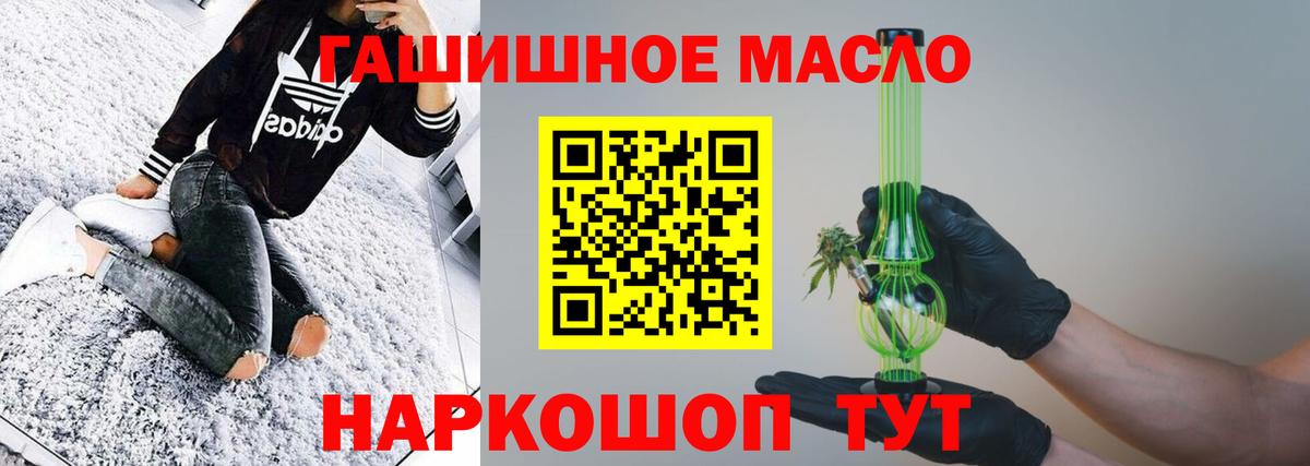 ТГК вейп  Вход с VPN  Саянск  закладка  ТГК вейп 