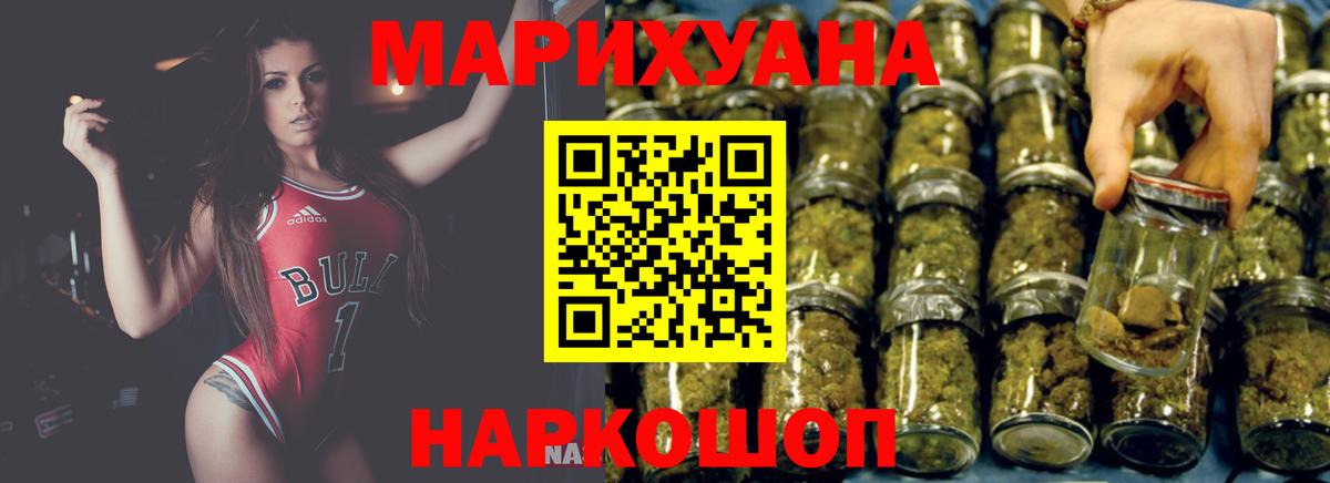 Шишки марихуана планчик Саянск